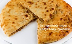 Капуста с грибами