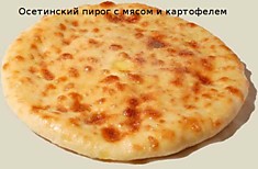 Картошка с мясом